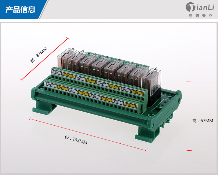 TL10A-8RR3采用OMRON宽脚8路二开二闭继电器模组 PLC继电器 继电器模组,8路继电器板,PLC放大板,PLC驱动板,OMRON继电器