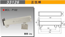 台湾米其林正弦棒  正弦棒垫块规使用 精度高 33126 MCL-P100