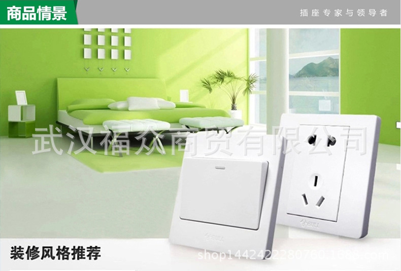 开关插座_公牛装饰开关插座明装86型g06系列
