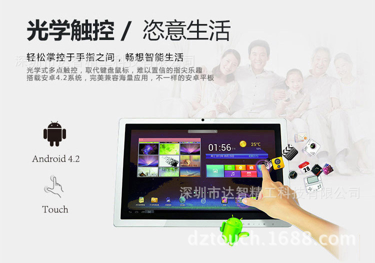 光学触控、恣意生活