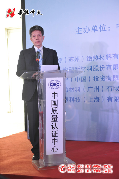 中国质量认证中心副主任 宋向东