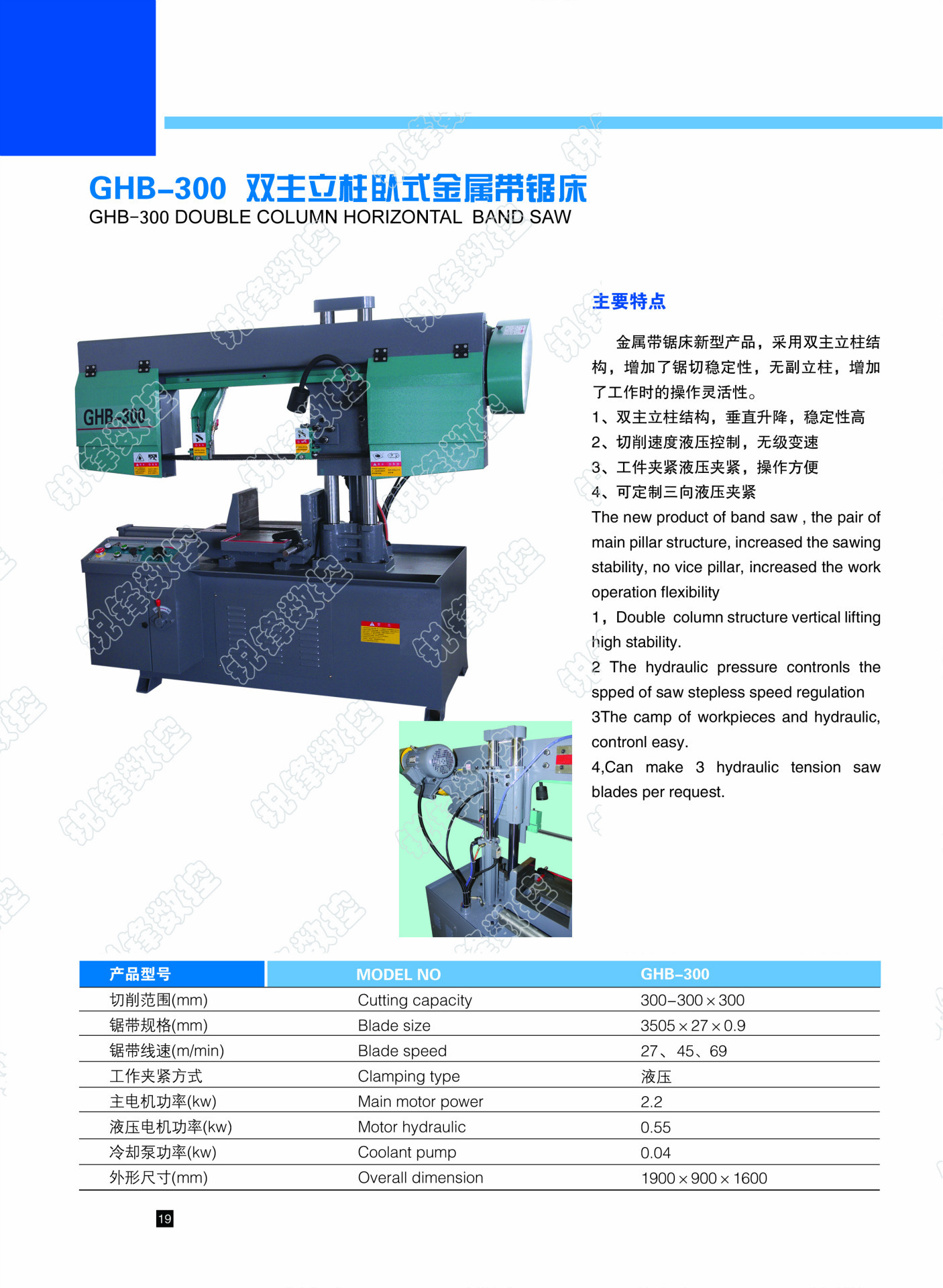 ghb-300双主立柱卧式金属带锯床 专