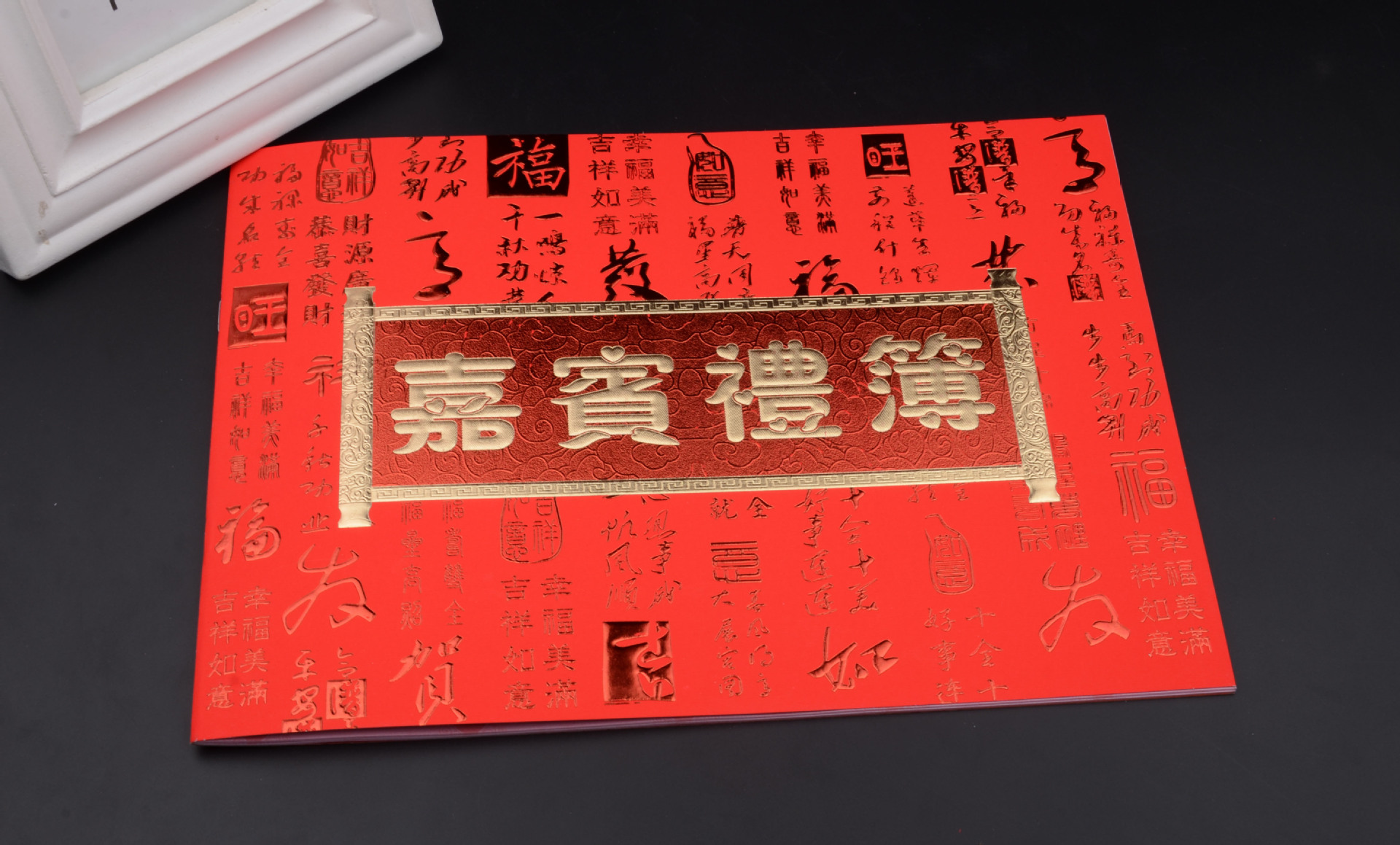 结婚签到本婚礼创意 礼薄 礼金本 嘉宾题名册签名册婚庆用品