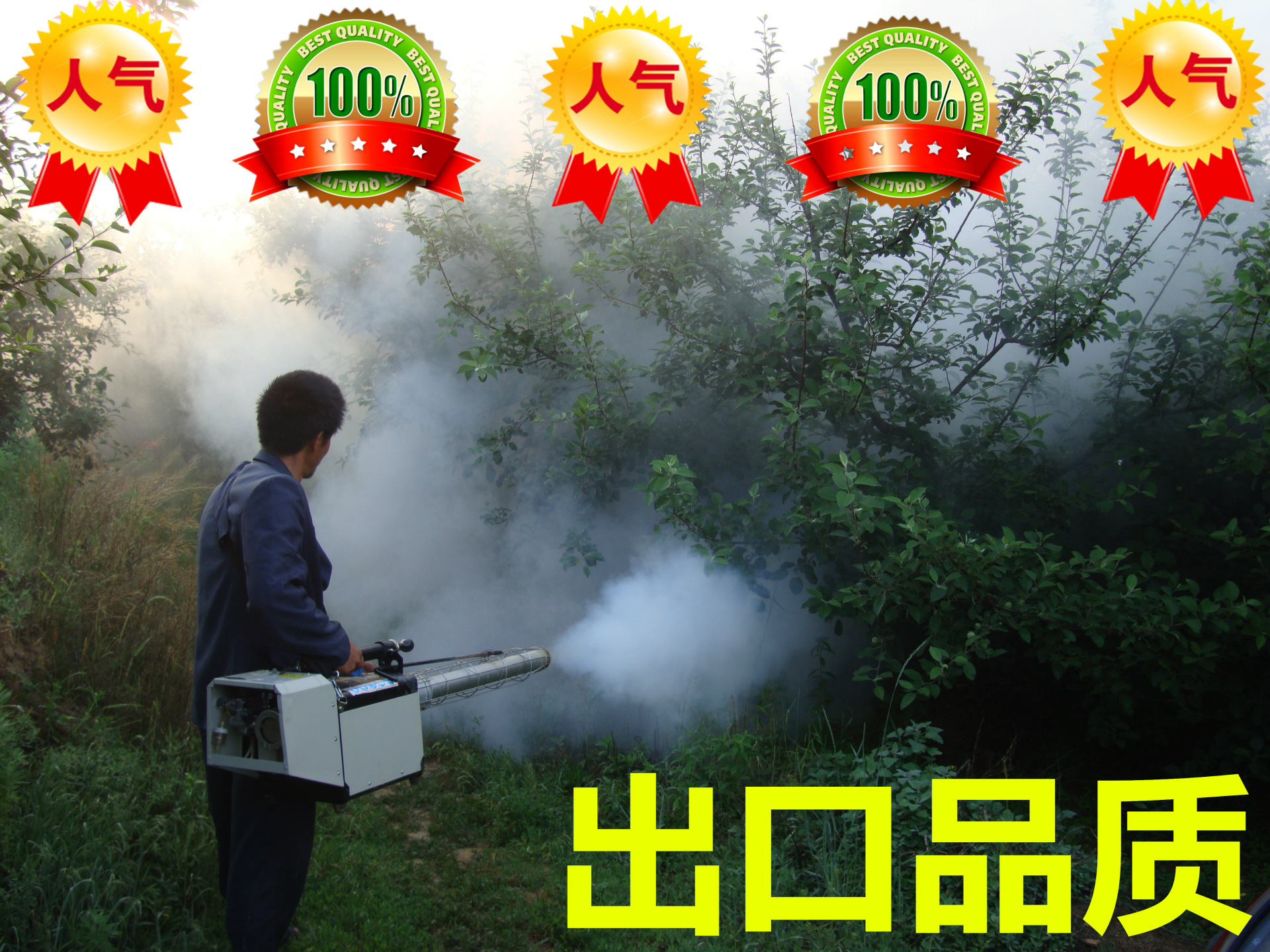 宏大烟雾机_南通宏大价格果园弥雾机果园双化