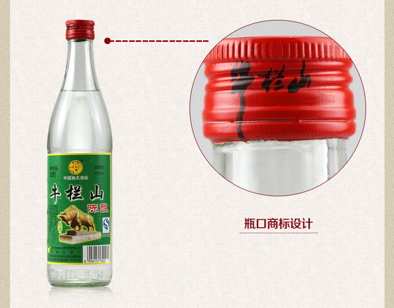 牛栏山陈酿42度500ml百年牛栏山白酒批发二锅头白牛二整.