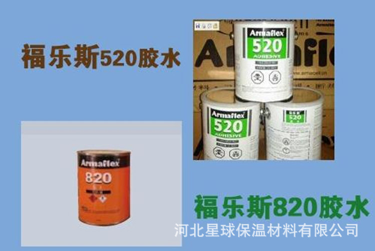 厂家直销橡塑保温专用胶水华美 神州 蓝宝