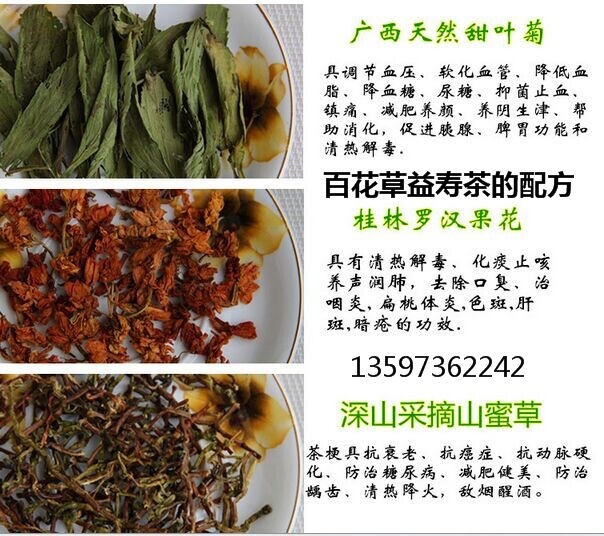 2015年火爆新产品 雪山黄龙茶 口苦口臭 养胃消食 产地直供现货