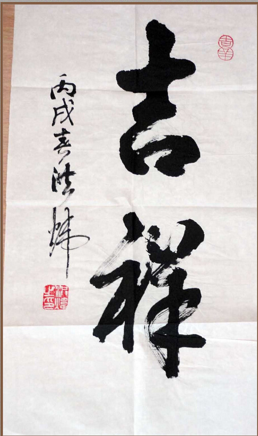 此笔调性偏软,出峰锐,起峰快,落笔如游龙,行笔如飞凤,尤墨之伴侣.