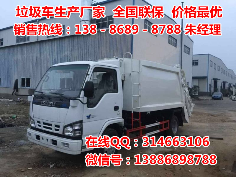 五十铃压缩式垃圾车
