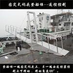 港口固定式登船梯电动码头梯铝合金踏步式登船梯遥控铝质码头岸梯