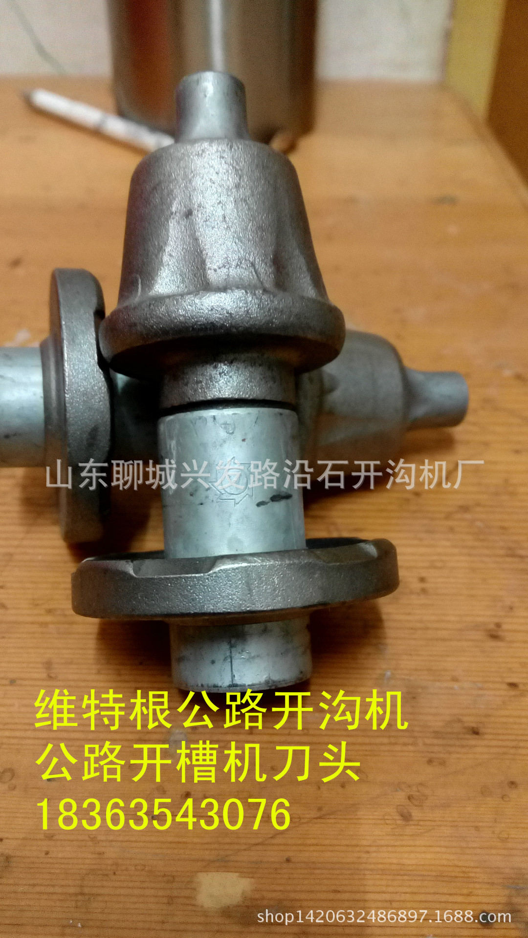维特根公路开沟机刀头