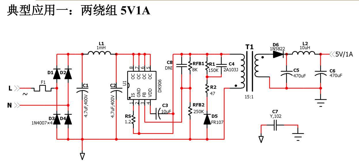 充电器电源管理芯片方案dk906原边反激式acdc开关电源控制芯片