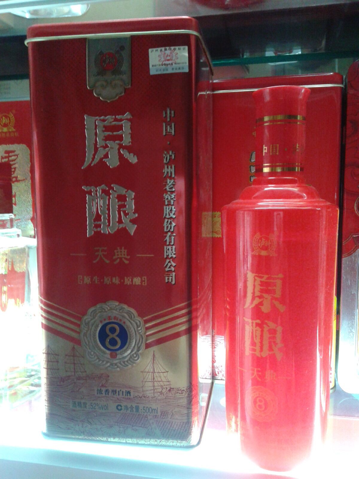 泸州老窖原酿天典8柔和 大量批发铁盒52度浓香型白酒 好喝不贵