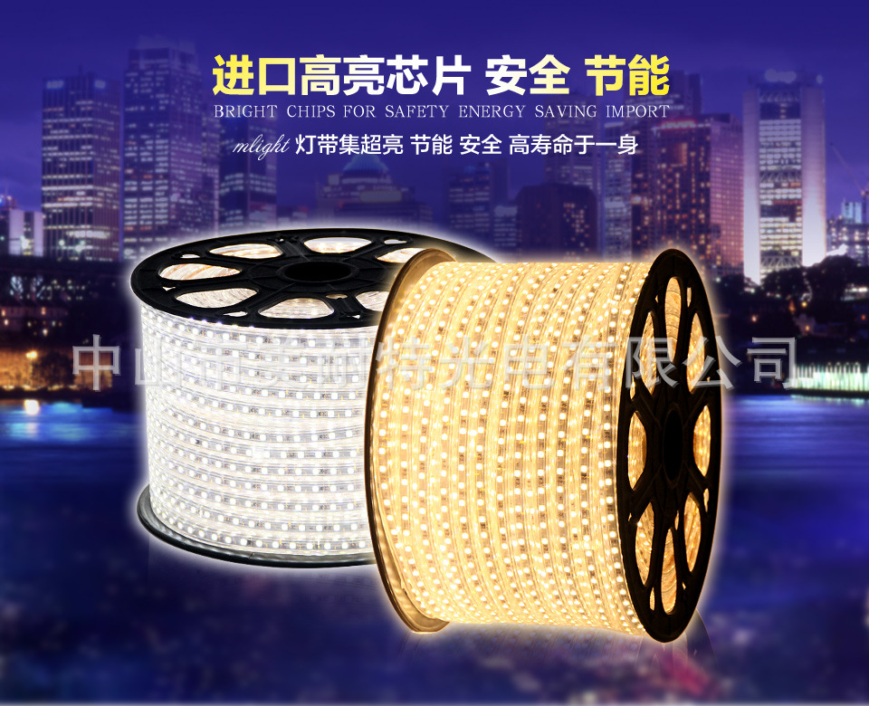 美耐特 led灯带5050防水灯带客厅高亮超亮贴片灯带 吊顶软光带