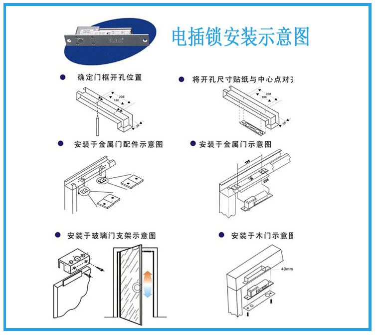 门禁电吸锁安装图解图片