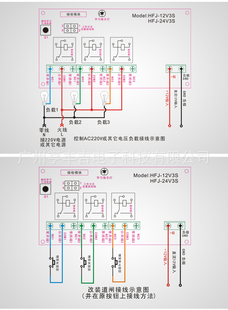 12v3路学习型无线遥控开关三路 道闸改装遥控控制器 灯具遥控开关