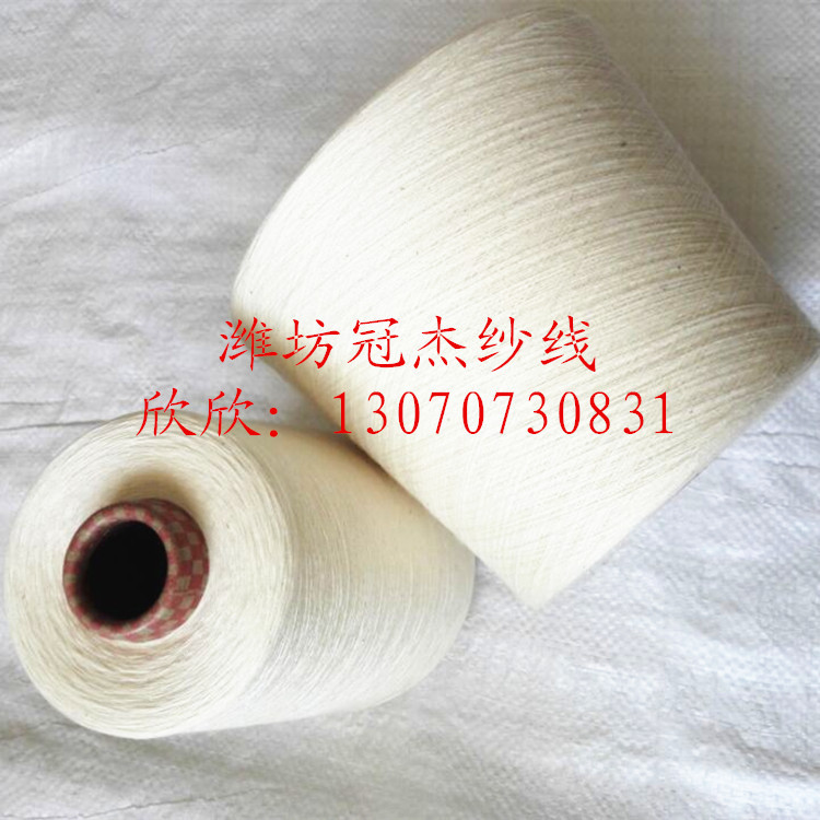 纯棉单纱