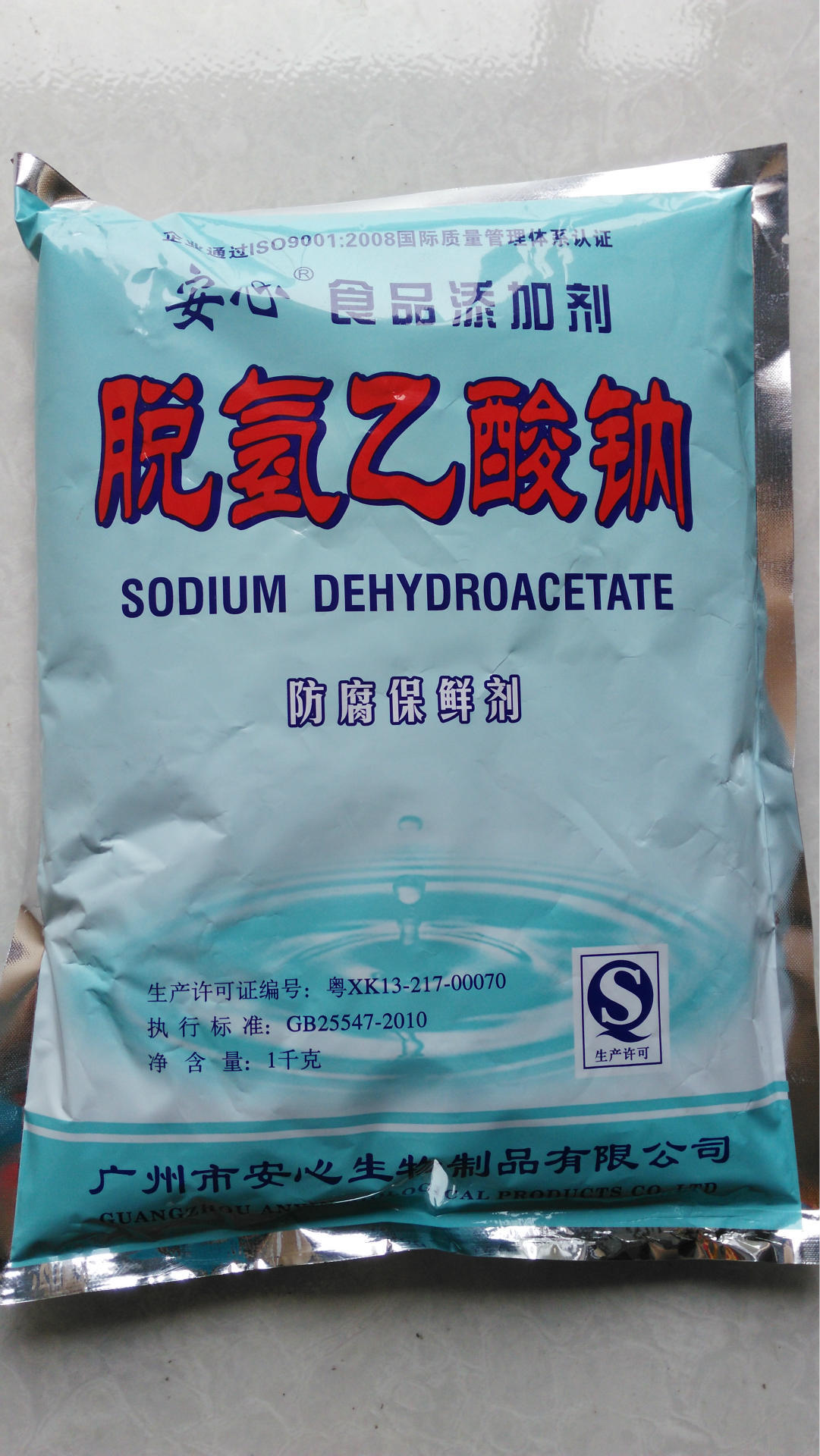 直销食品级脱氢乙酸钠高效防腐剂含量99