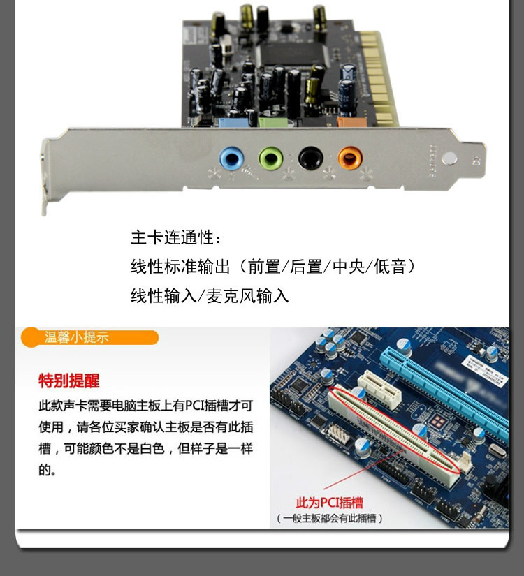 内置5.1声卡接口示意图图片