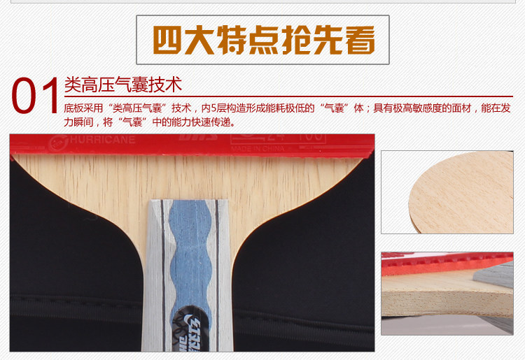 正品红双喜乒乓球拍6星6006直拍6002送拍套体育用品批发