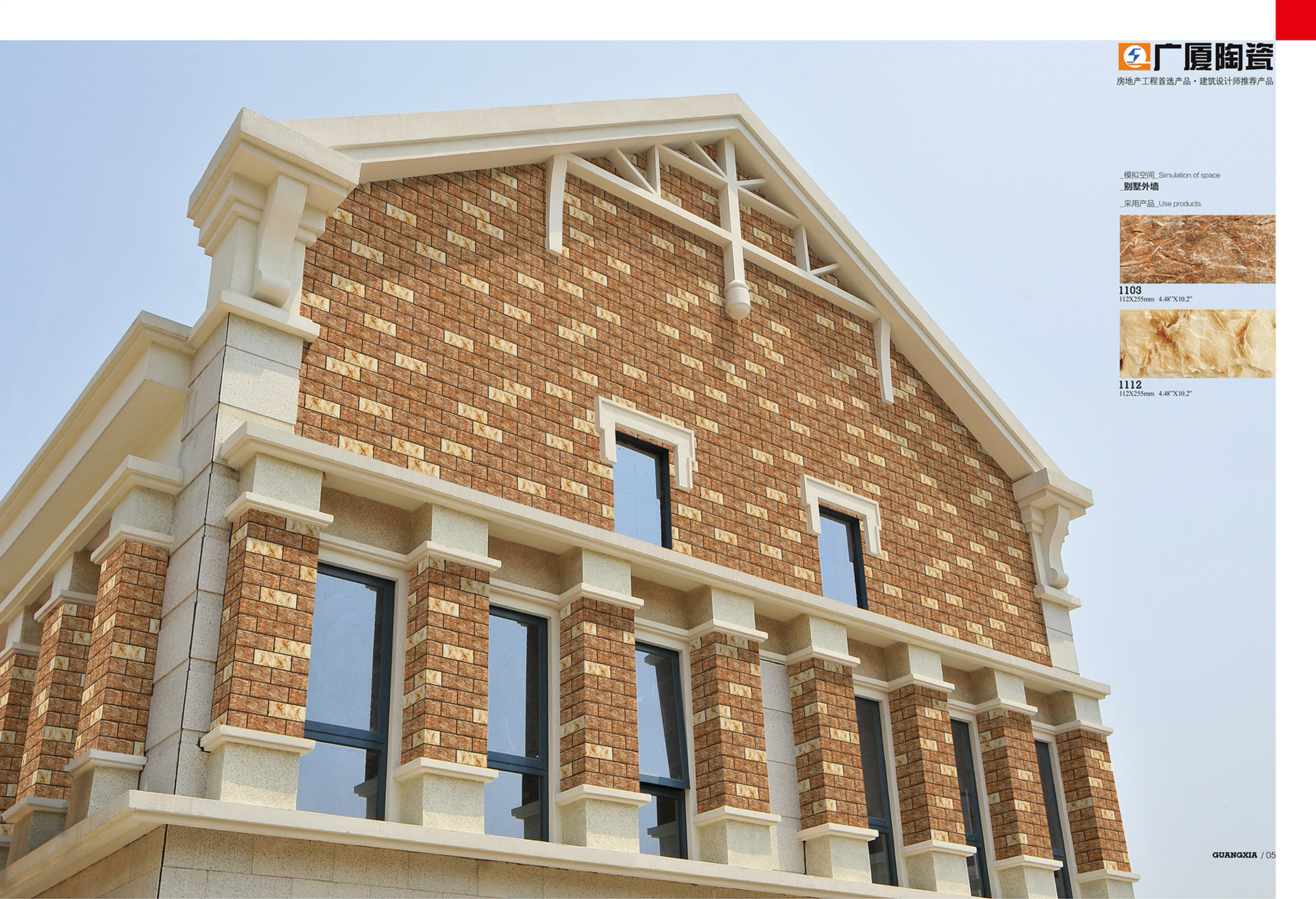 欧式别墅用砖 地中海风格 5d喷墨外墙砖112x255厂家直销