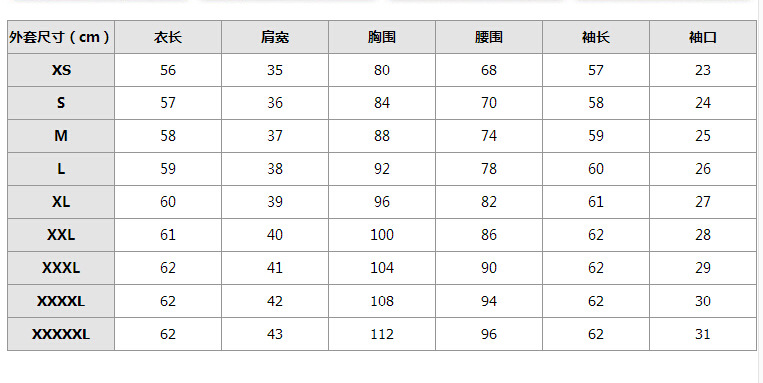 西装尺码