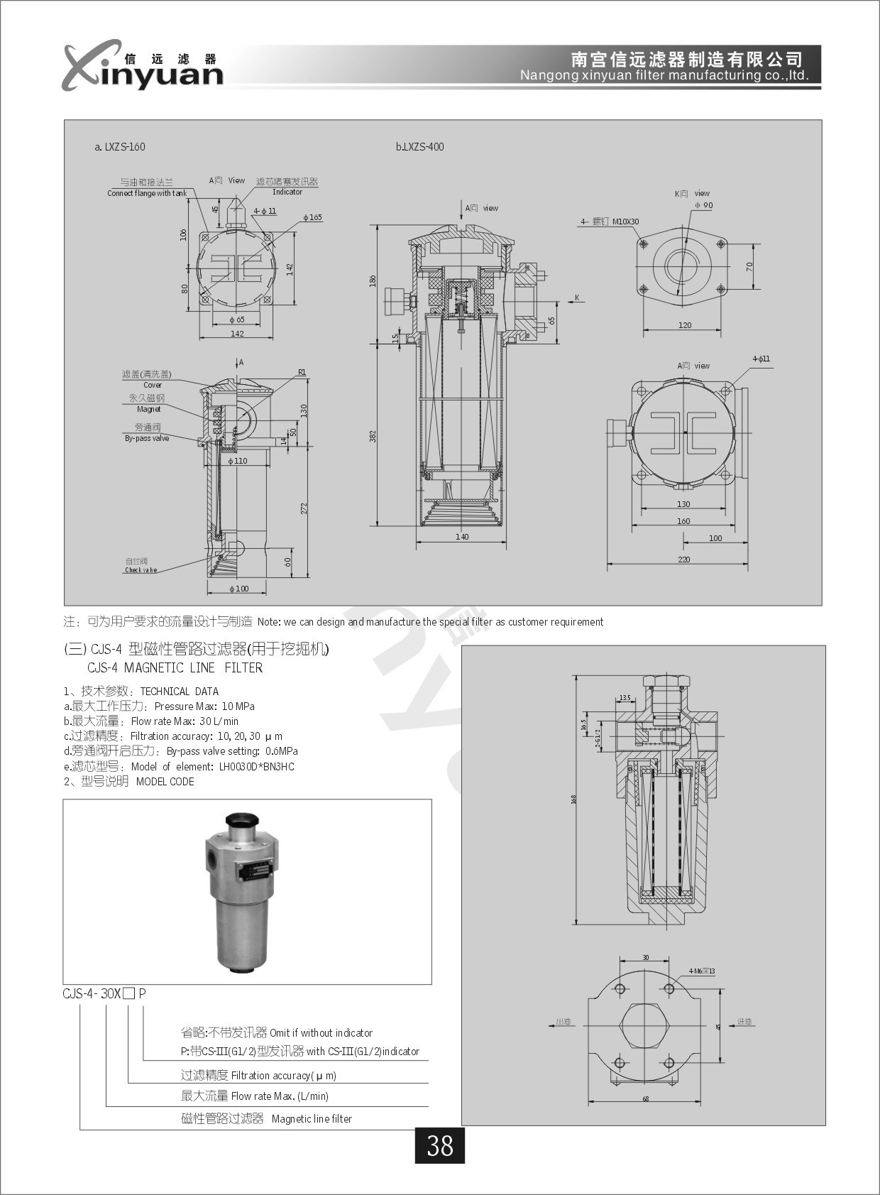 zsx-160x10 回油过滤器滤芯