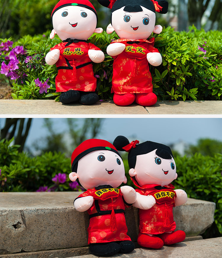 相惠玩具厂家批发唐装情侣对娃婚庆人偶压床公仔一对婚房礼品礼物
