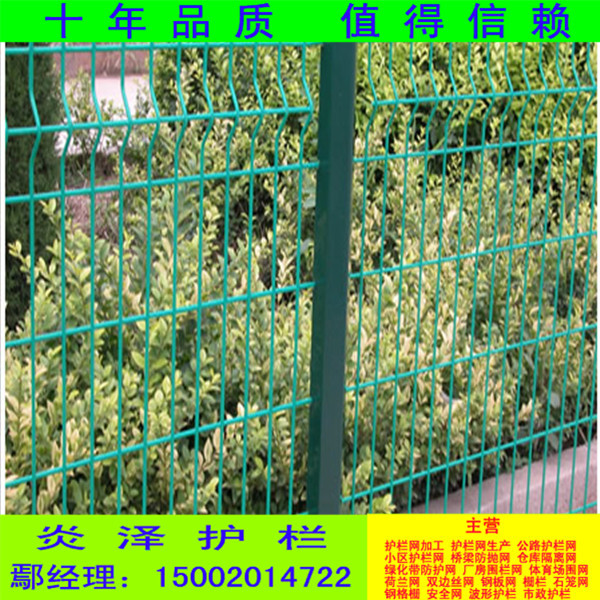 肇庆绿化带护栏网行情 珠海铁丝网厂家 佛山隔离网现货