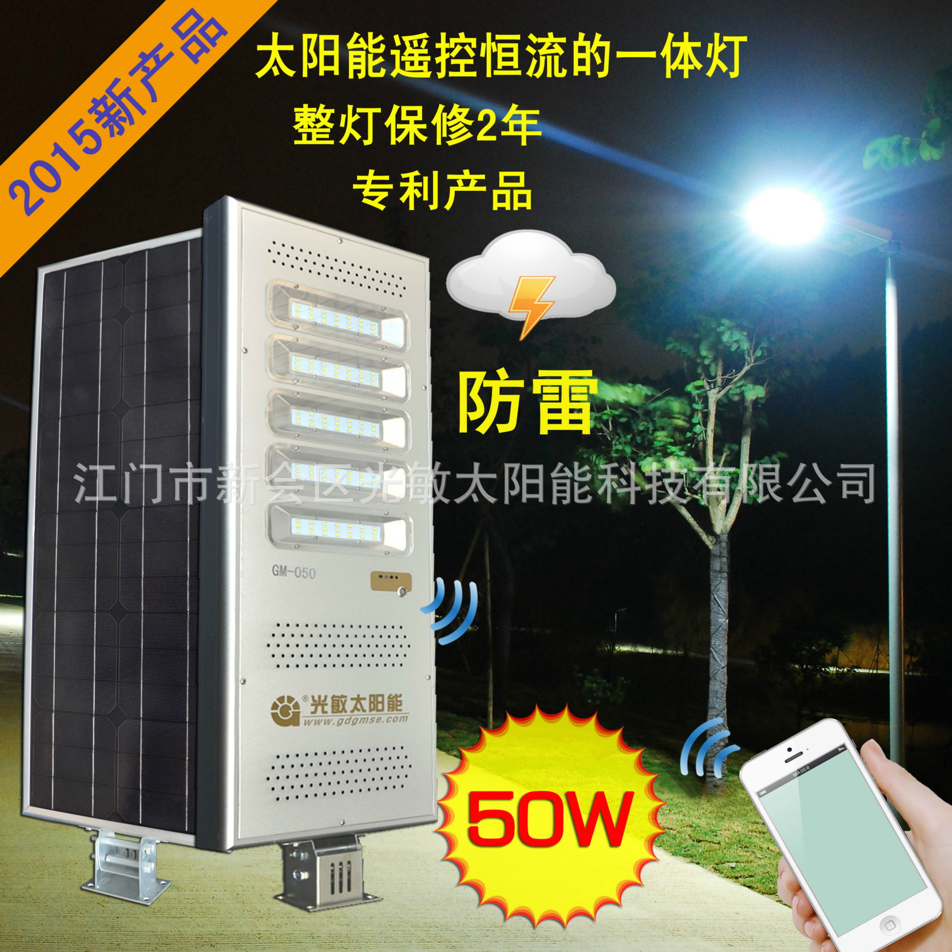 50W