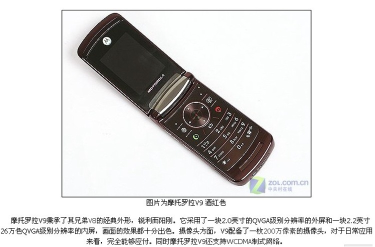 motorola/摩托罗拉 v9 男女款