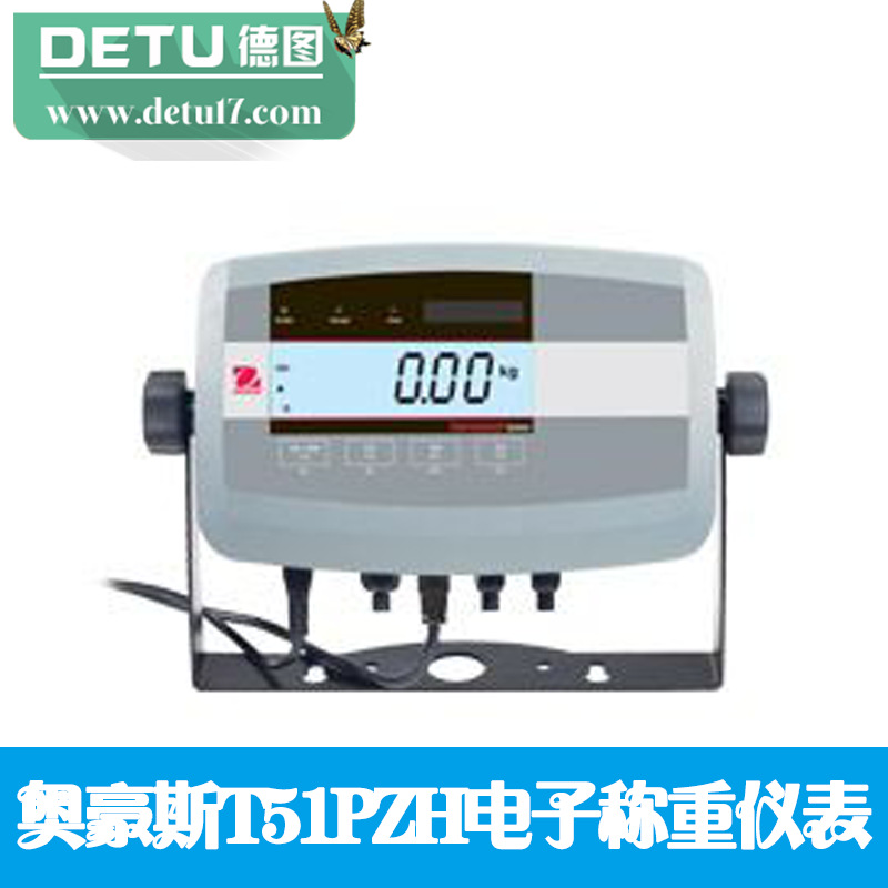 奧豪斯T51PZH電子稱重儀表