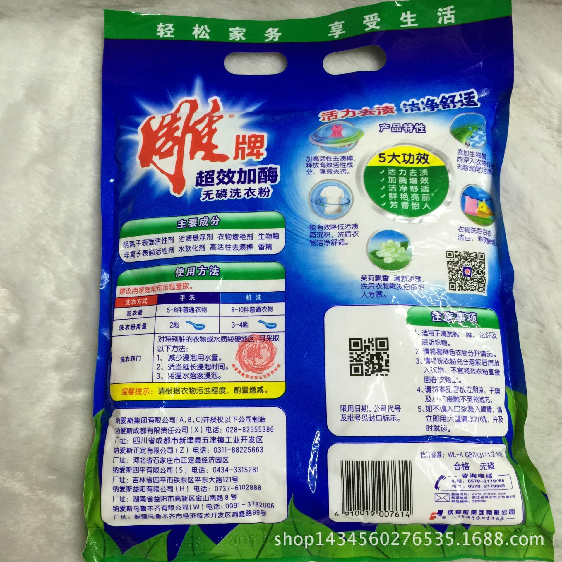 厂家批发雕牌洗衣粉 252g 20袋/箱 五大功效 深层洁净 名牌洗衣粉