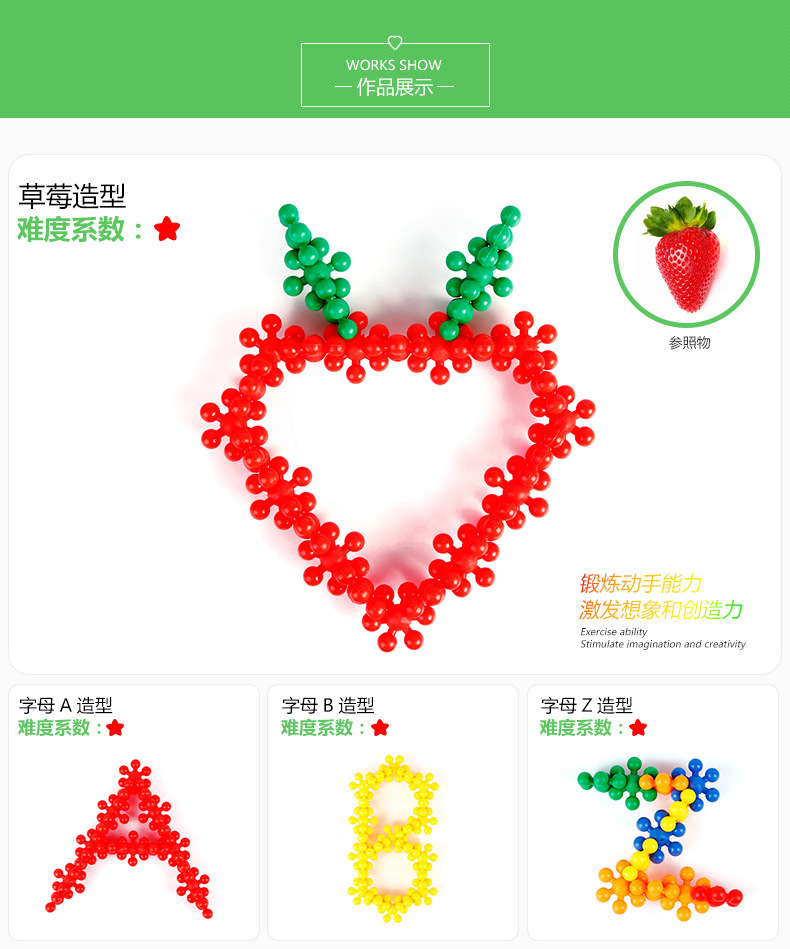 梅花积木儿童桌面diy玩具益智早教玩具塑料积木益智玩具儿童