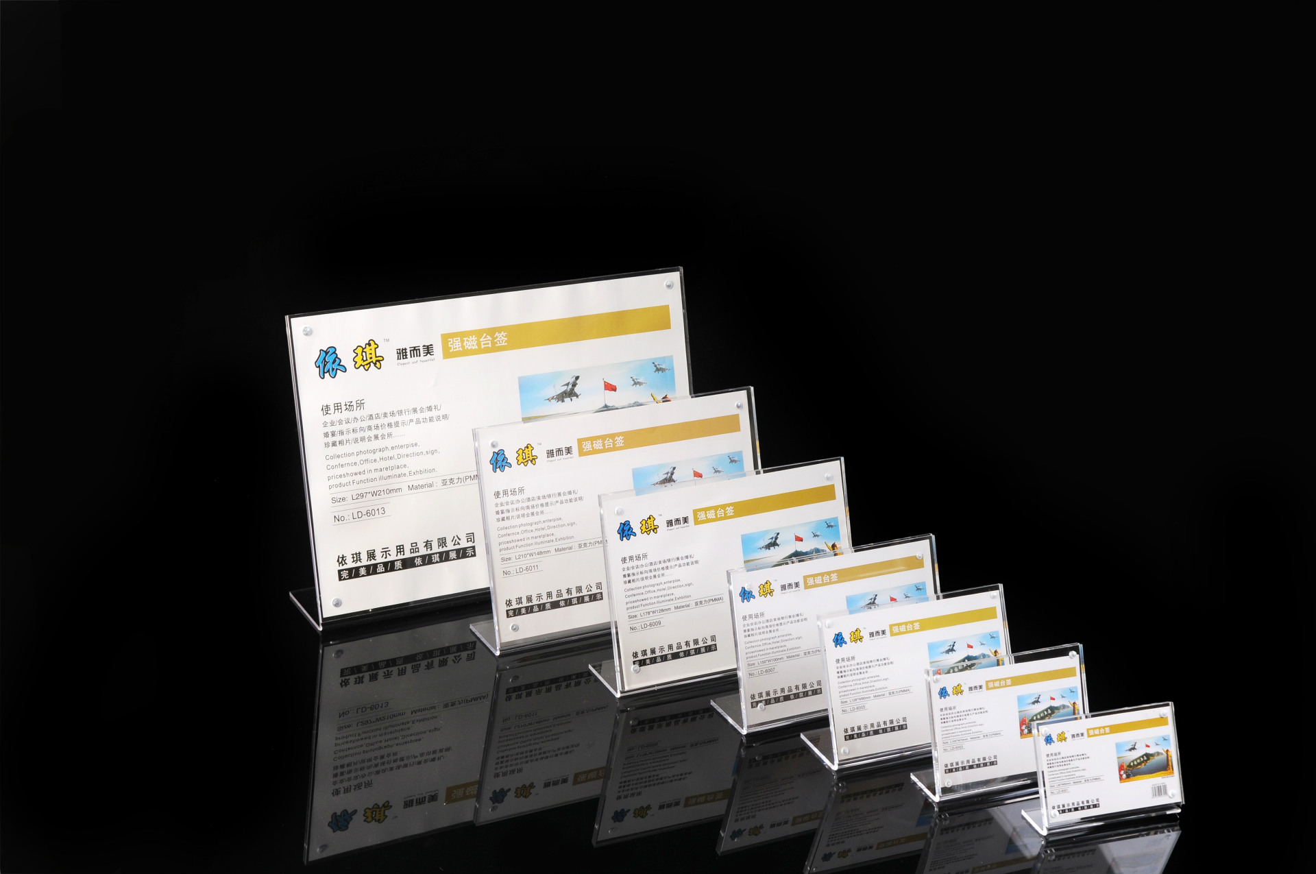 a5l型强磁台签强磁亚克力台卡席位牌桌面展示牌强磁标价牌