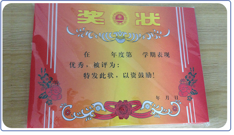 a5经典奖状 儿童幼儿奖状 学生奖励奖状纸