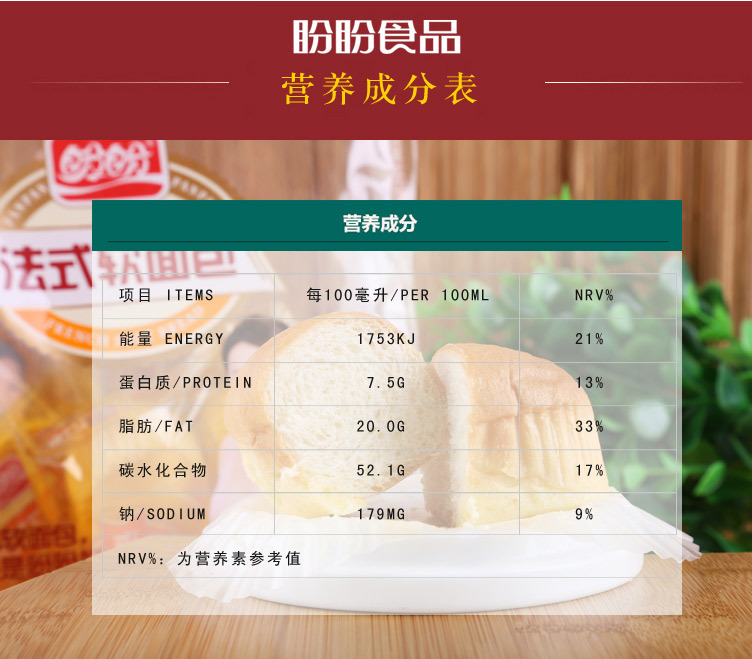 盼盼法式小面包软面包 4种口味 松软早餐糕点休闲小零食食品批发