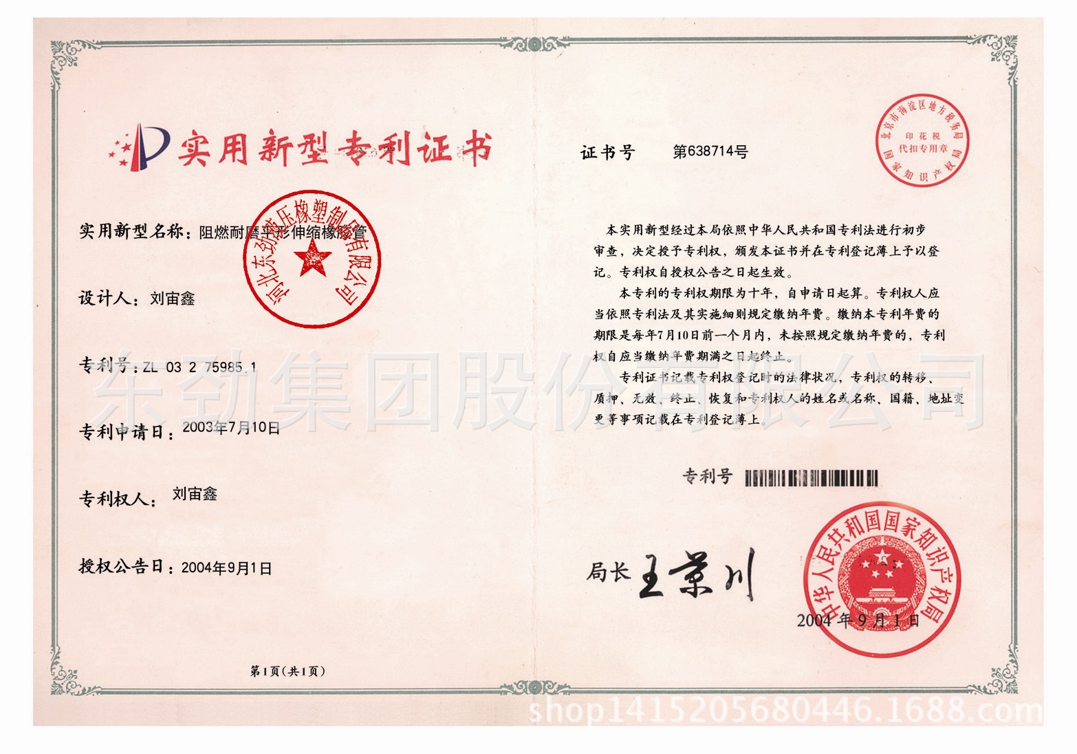 15产品专利证书