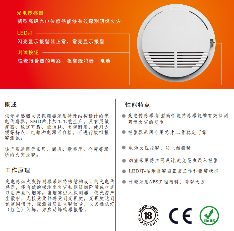 浙江 独立式烟感报警器 烟雾报警器 火灾烟感烟雾探测器 ss168