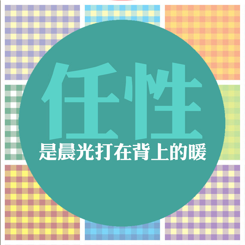 专业定做 网络流行语 失联 文字徽章胸章