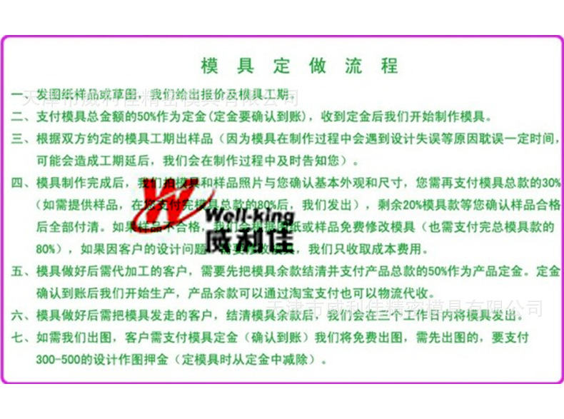 模具定做流程