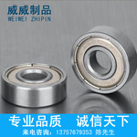 万向轴承