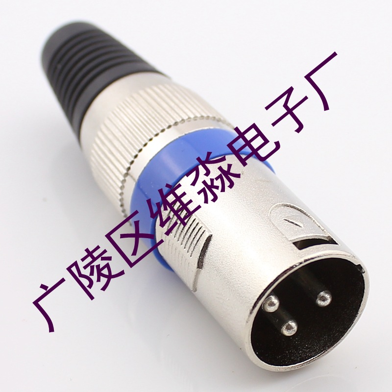 瑞士卡农头公头3芯公卡侬头接插件话筒插头三芯圈公卡侬头