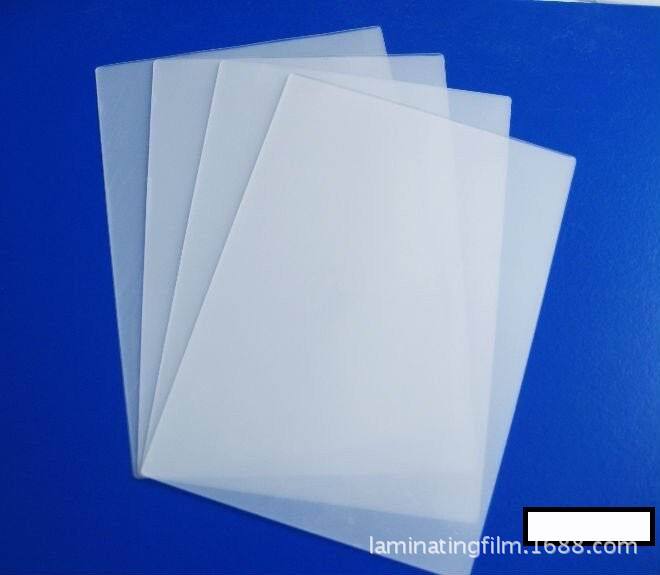 批发护卡膜 塑封膜 过塑膜 过塑纸 matt lamination pouches film