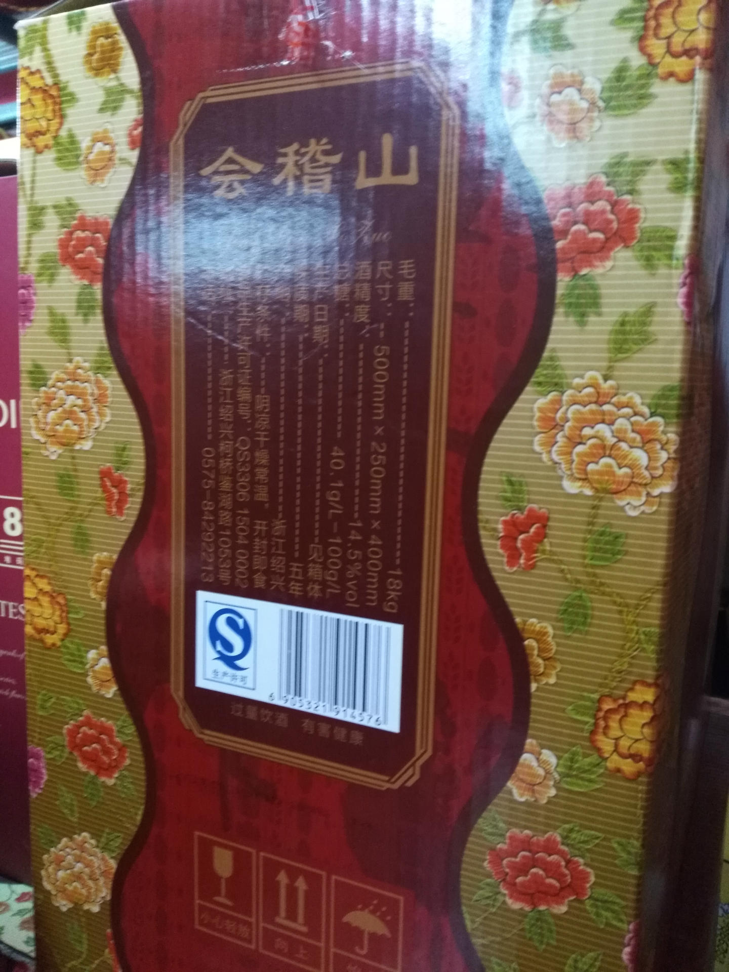 绍兴黄酒十年会稽山精雕细作黄酒花雕酒10年5l 5公斤18957511186