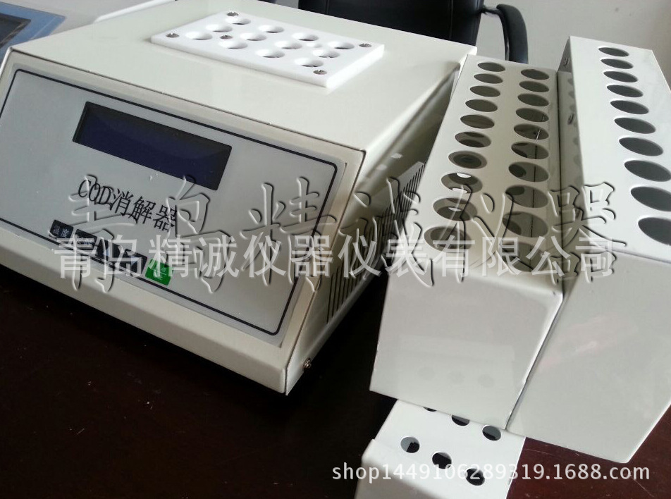 消解器3