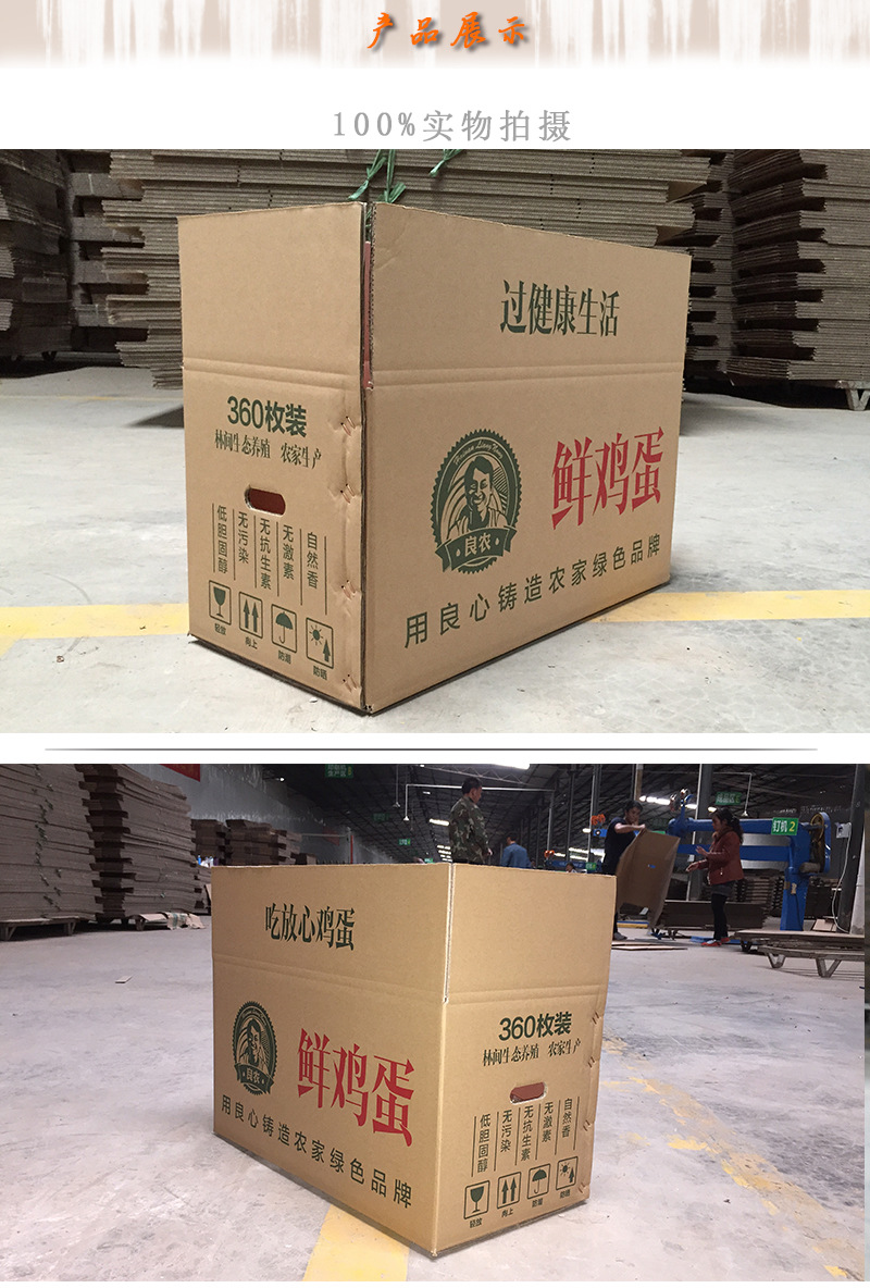 五层特硬邮政纸箱 鲜鸡蛋**箱 包装箱子批发定做 印刷瓦楞.