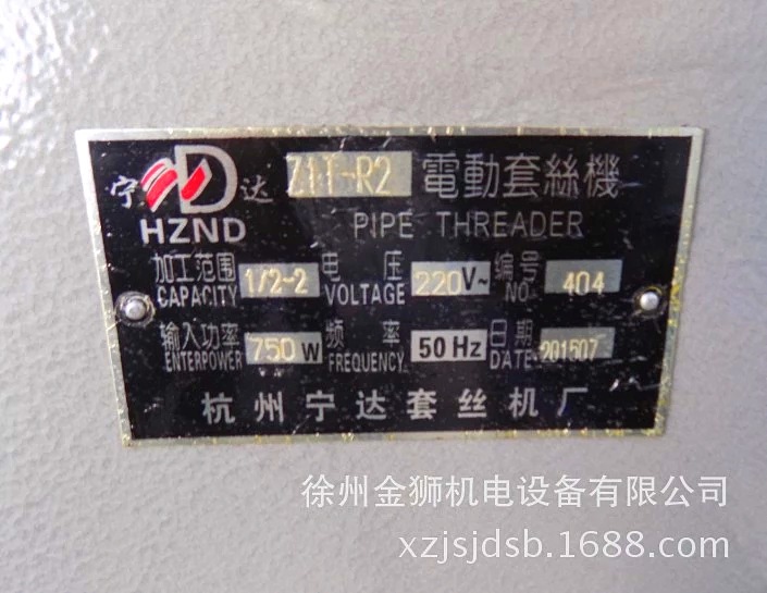 杭州宁达电动套丝机ztr2快速机开放板头切管机滚槽机234寸