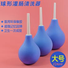 大号球形灌肠器 情趣用品220ML球型阴道清洗器 妇洗成人用品批发