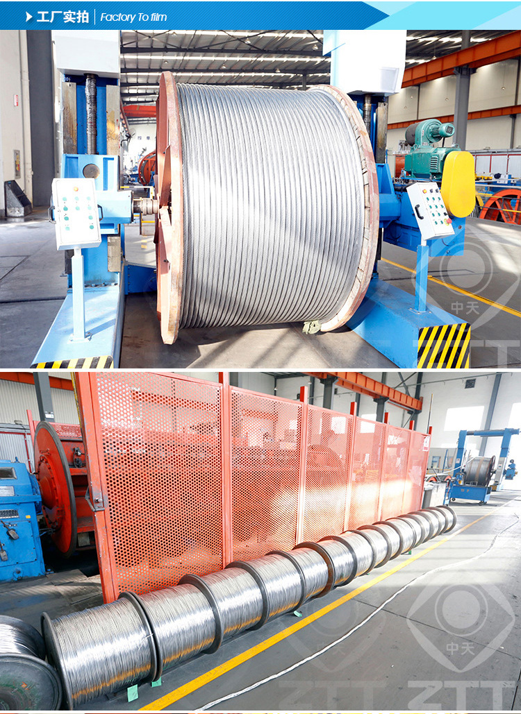 ,钢芯铝绞线0719_08